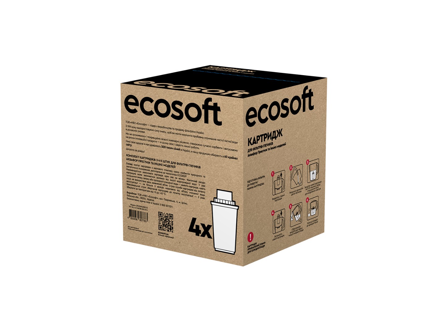 Картридж для фільтру-глечика Ecosoft до глечиків Аквафор 4 шт — фото 4