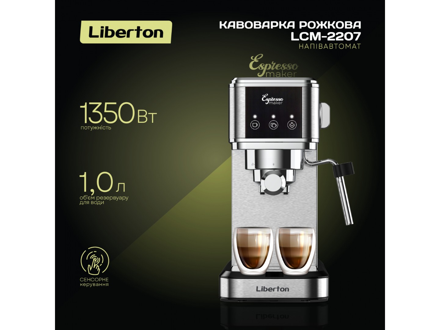 Кавоварка ріжкова Liberton LCM-2207 — фото 2