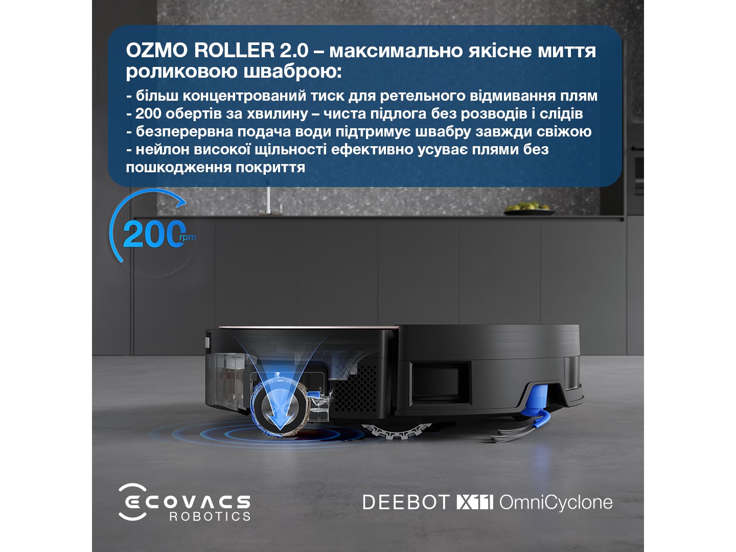 Робот-пилосос миючий Ecovacs DEEBOT X11 OMNICYCLONE — фото 5
