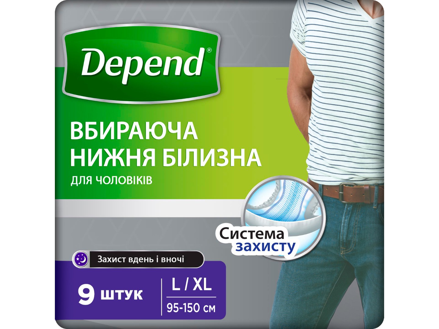 Одноразові підгузки-трусики Depend для чоловіків Розмір L/XL (5029053539744) — фото 1