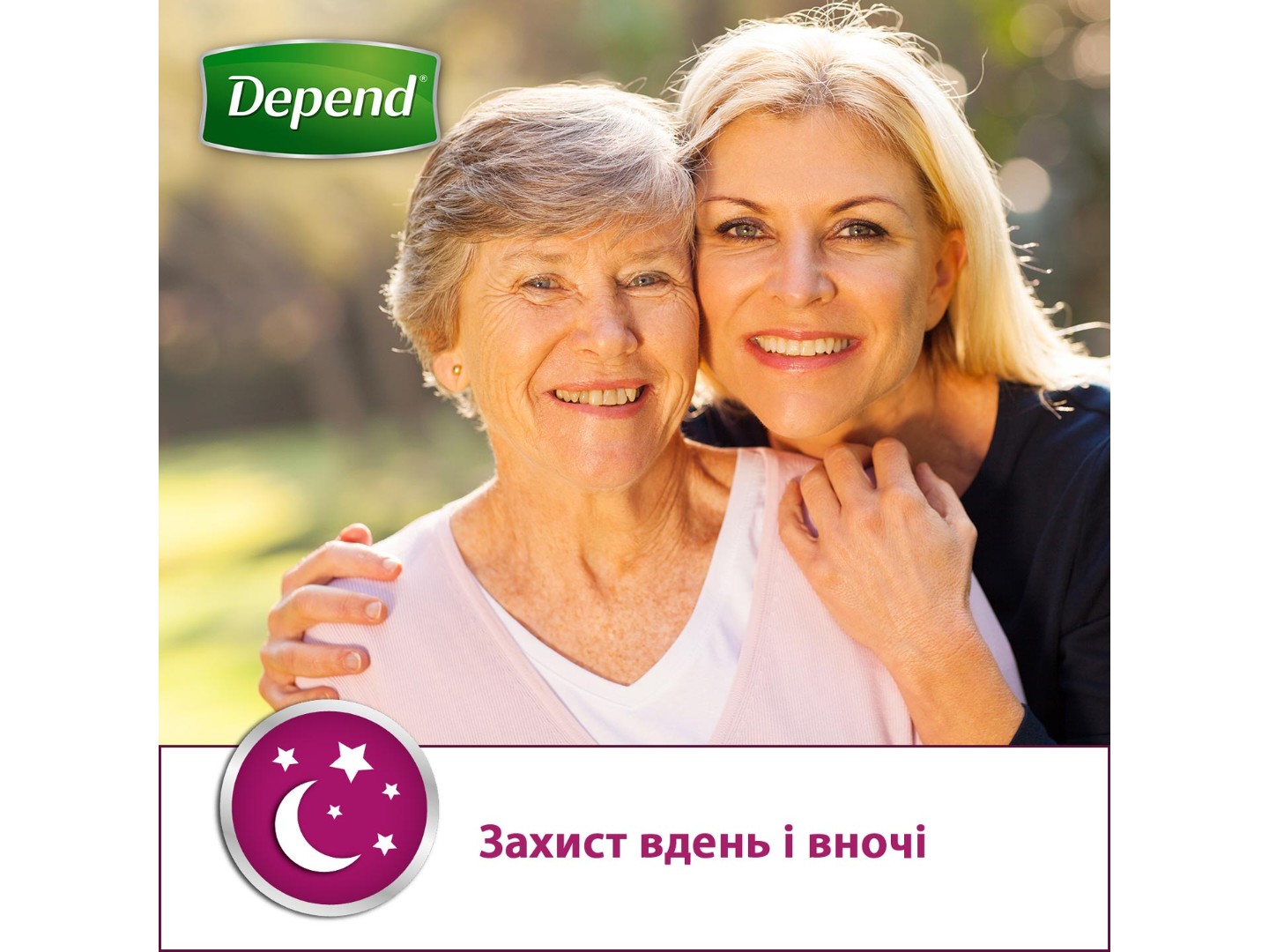 Одноразові підгузки-трусики Depend для чоловіків Розмір L/XL (5029053539744) — фото 4