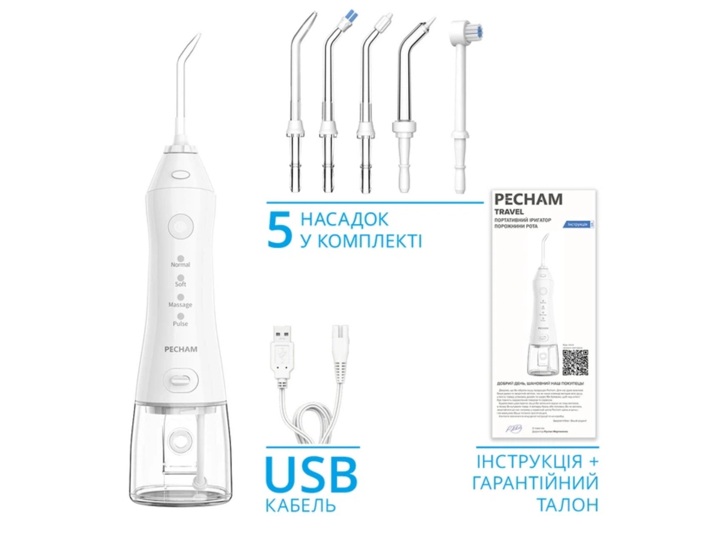 Іригатор Pecham Travel white (PC-1581) — фото 9