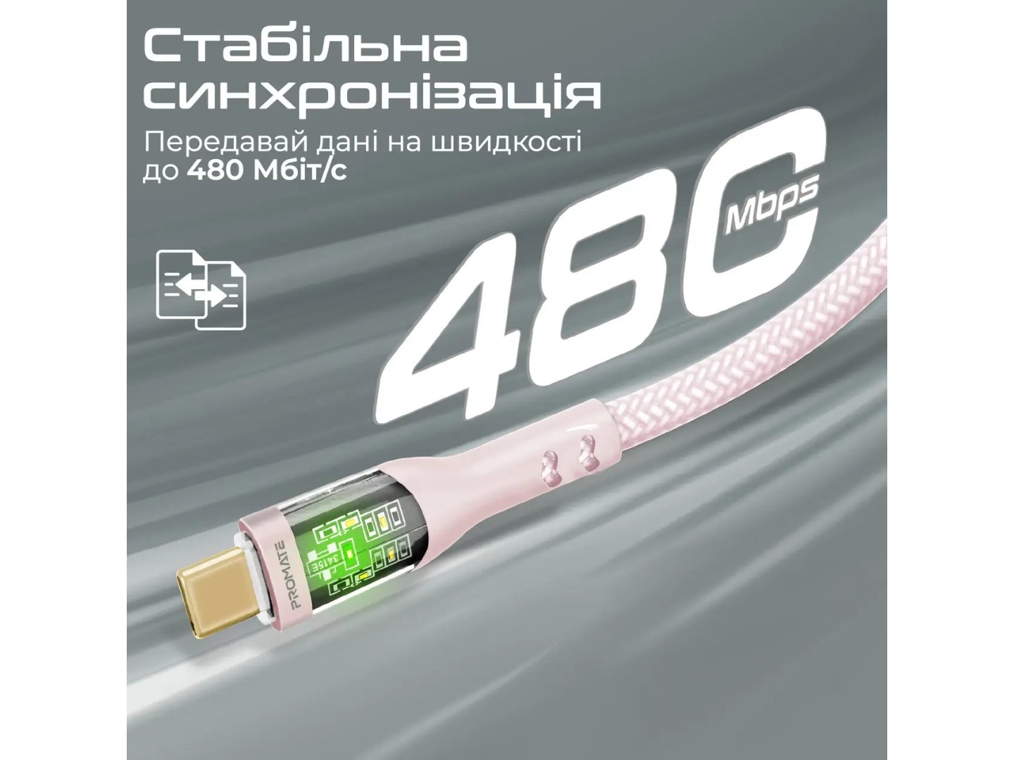 Кабель Promate USB Type-C - USB Type-C (transline-cc.pink) — фото 2