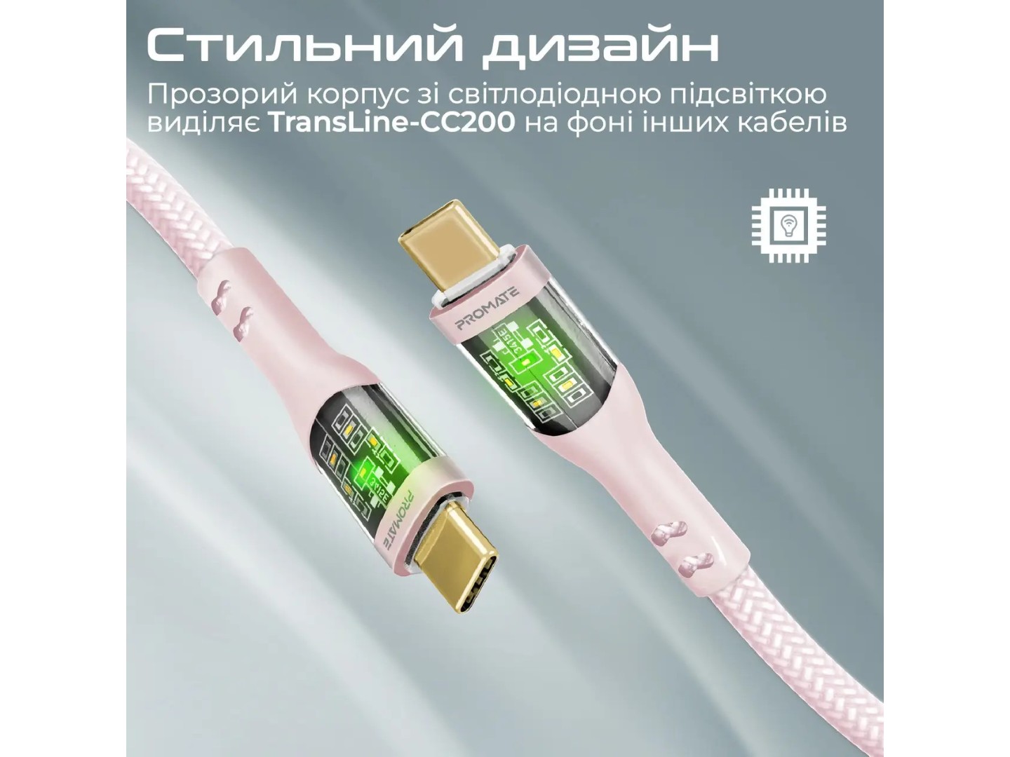 Кабель Promate USB Type-C - USB Type-C (transline-cc.pink) — фото 6