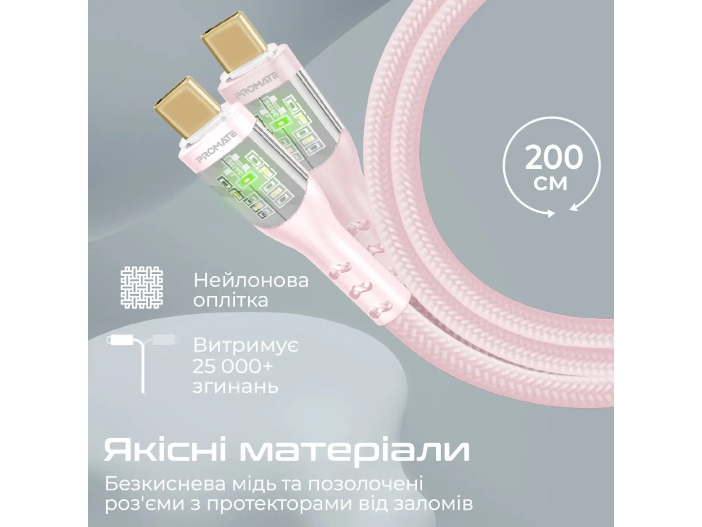 Кабель Promate USB Type-C - USB Type-C (transline-cc.pink) — фото 5