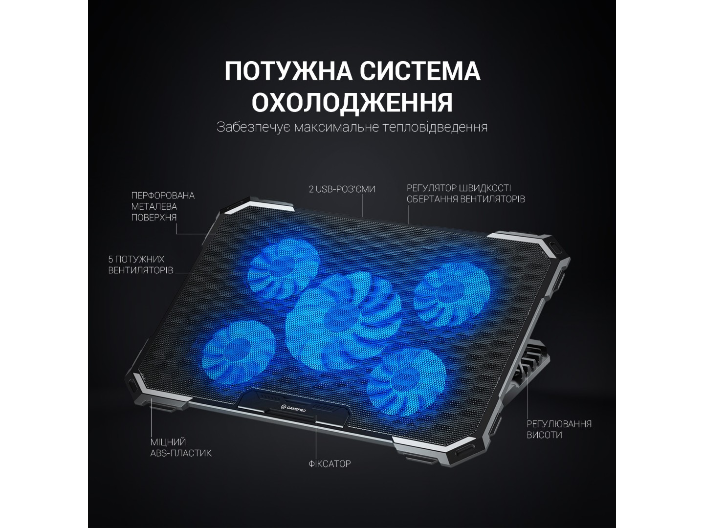 Підставка під ноутбук охолоджуюча GamePro CP485 Black — фото 6