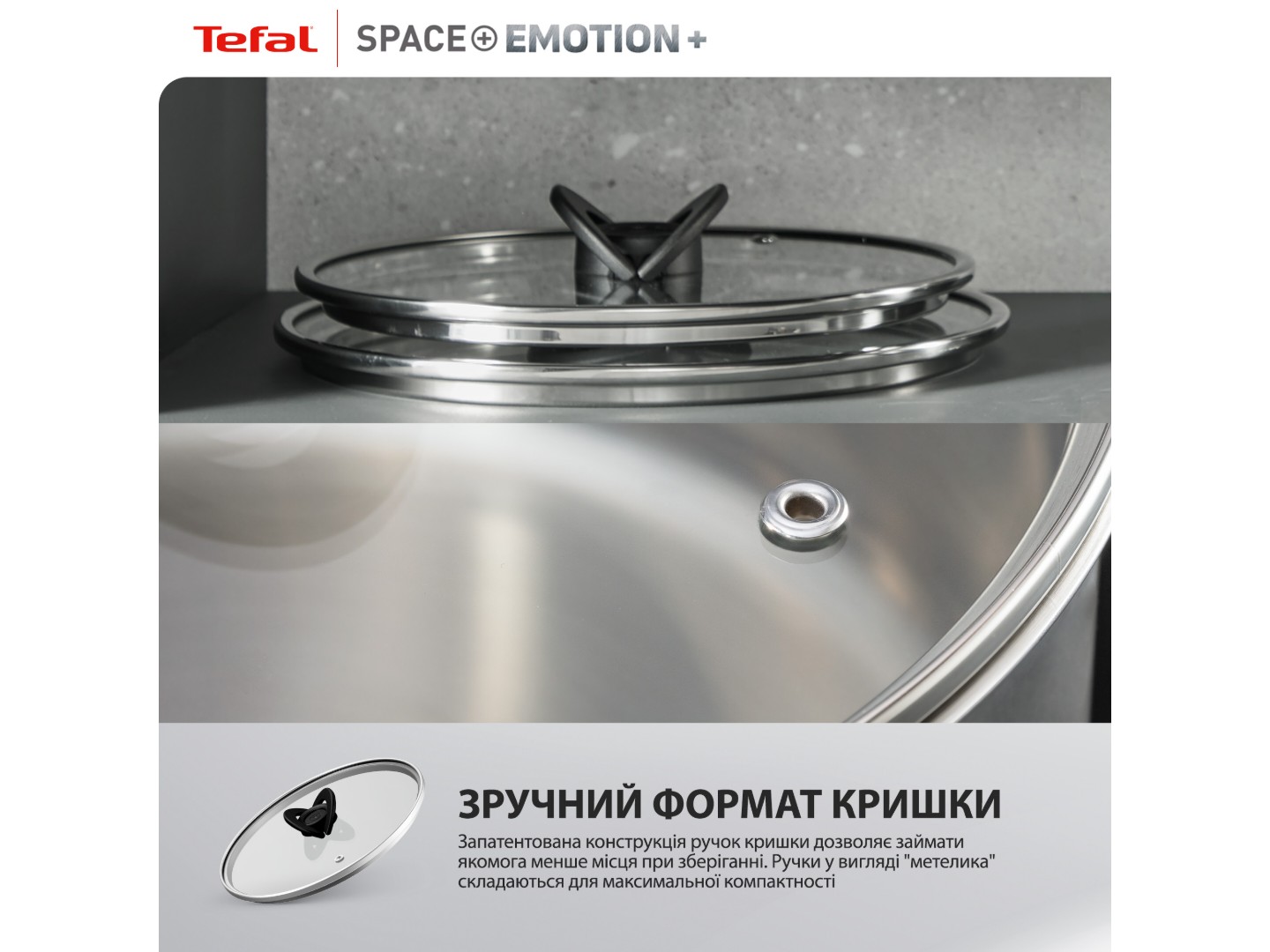 Ківш Tefal E3262344 Space+ Emotion+ 18 см з кр. — фото 6