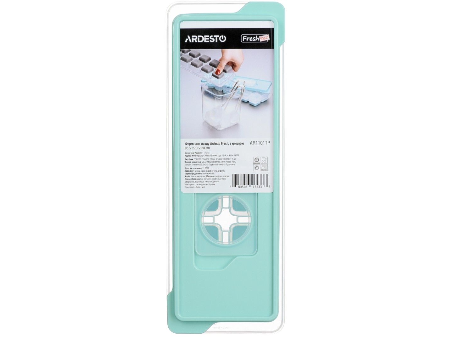 Форма для льоду ARDESTO Fresh Blue Tiffany (AR1101TP) — фото 4