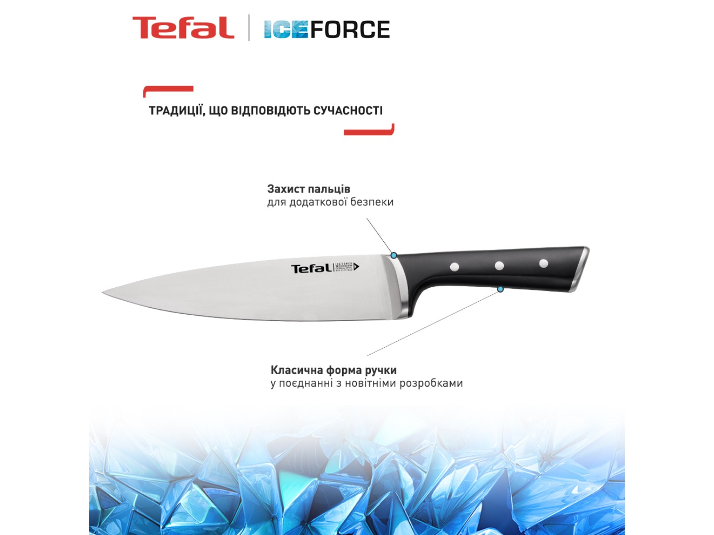 Ніж кухонний Tefal K2320714 Ice Force 20 см — фото 8