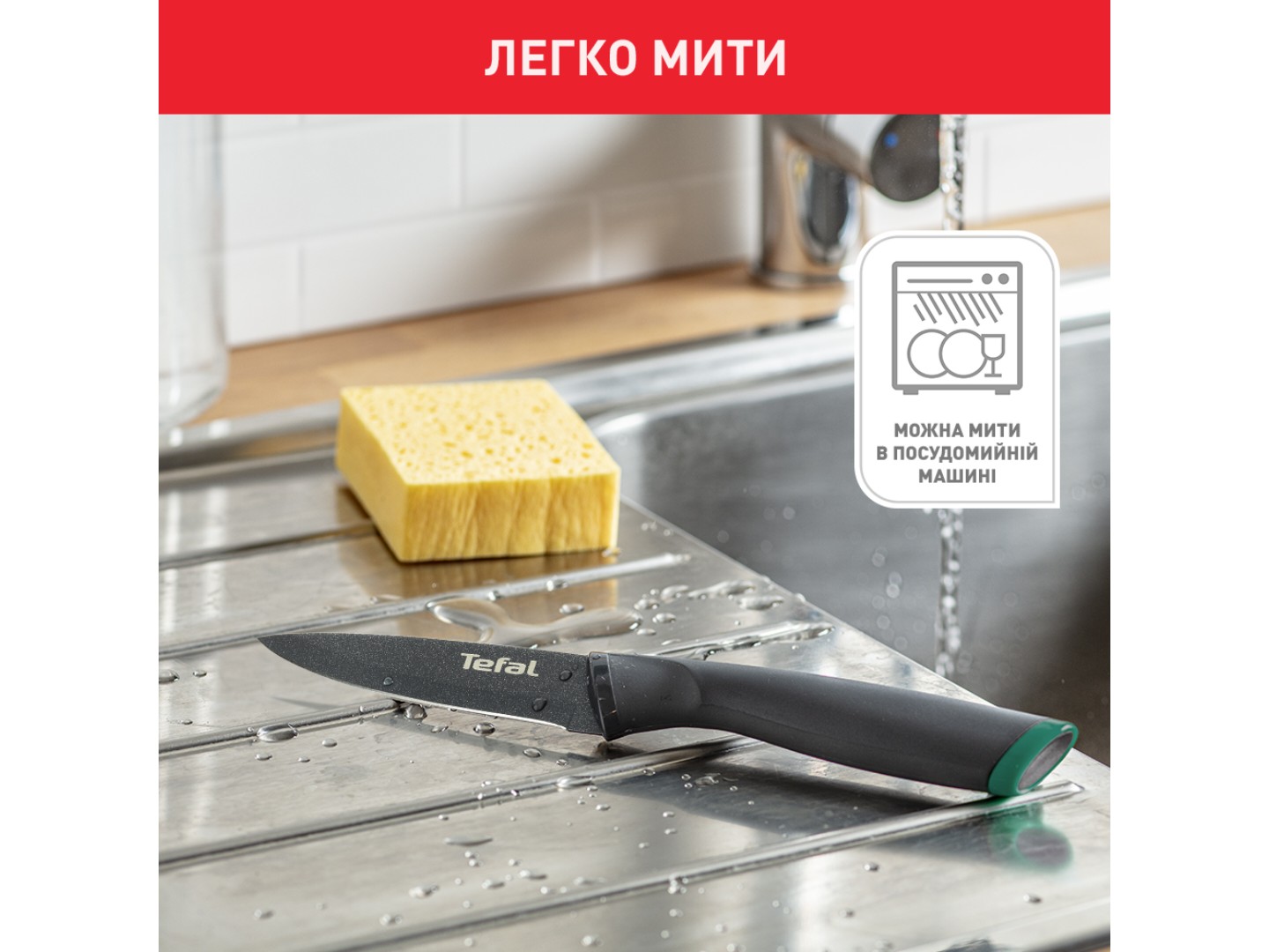 Ніж для овочів Tefal Fresh Kitchen 9 см (K1220604) — фото 6
