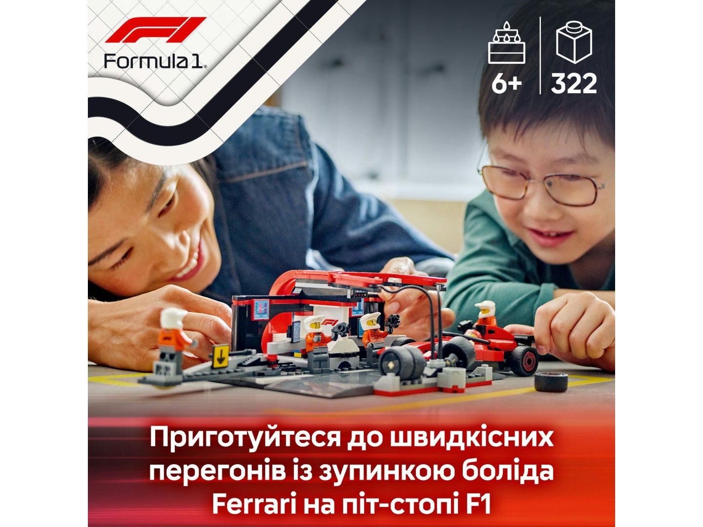 Конструктор LEGO City Піт-стоп і піт-екіпаж F1® з болідом Ferrari (60443) — фото 4