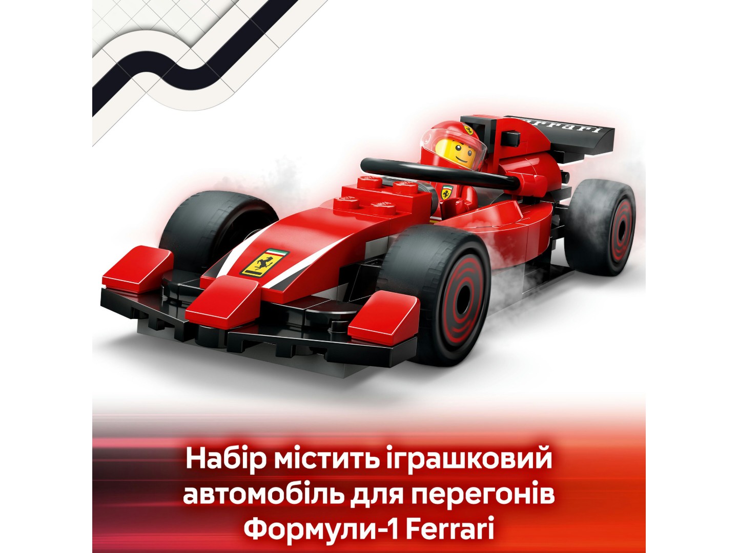 Конструктор LEGO City Піт-стоп і піт-екіпаж F1® з болідом Ferrari (60443) — фото 7