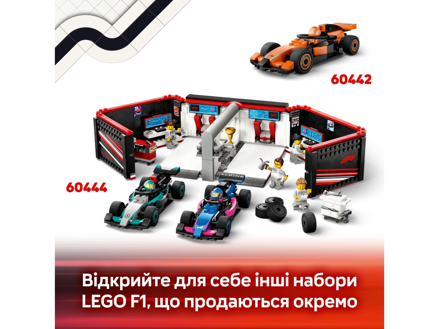 Конструктор LEGO City Піт-стоп і піт-екіпаж F1® з болідом Ferrari (60443) — фото 9