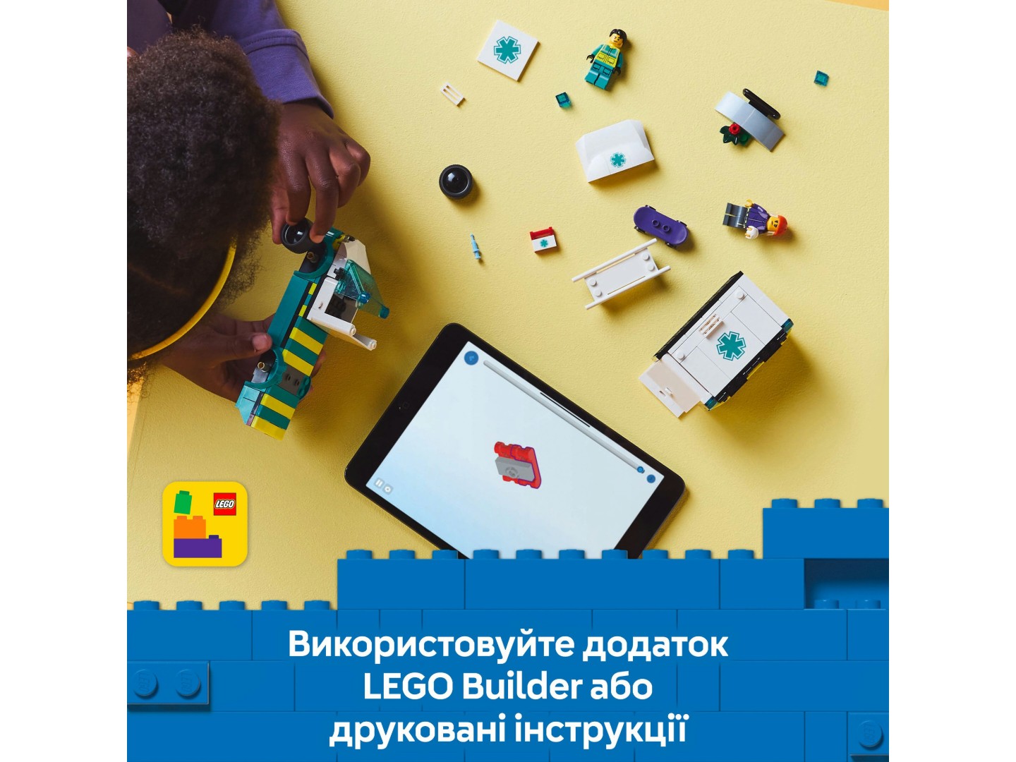 Конструктор LEGO City Швидка допомога (60451) — фото 8