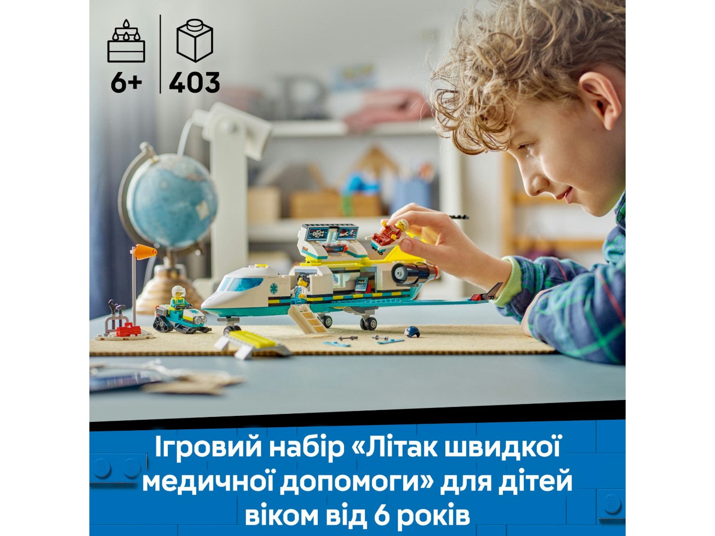 Конструктор LEGO City Літак швидкої медичної допомоги (60465) — фото 4