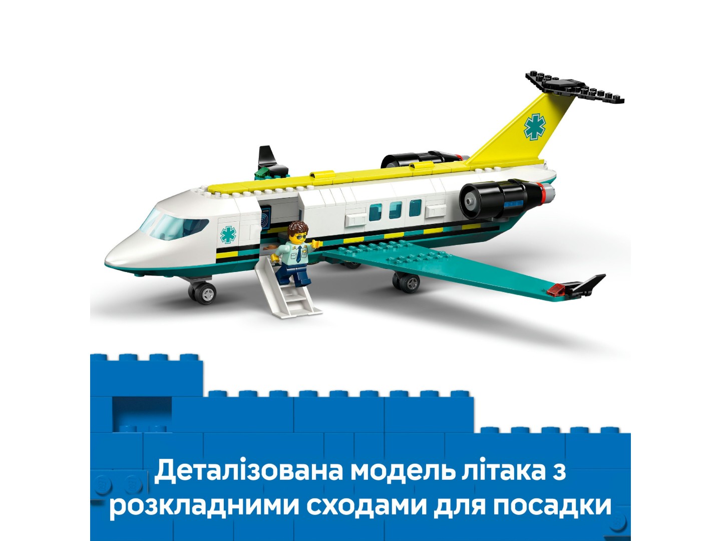 Конструктор LEGO City Літак швидкої медичної допомоги (60465) — фото 5