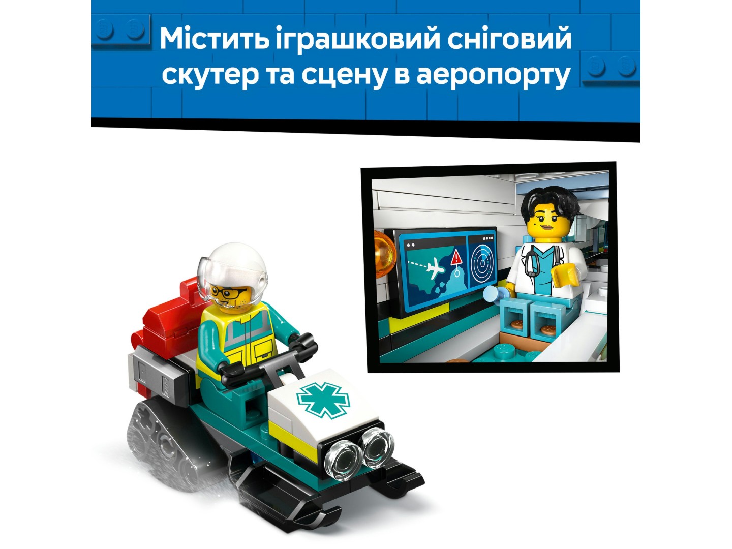 Конструктор LEGO City Літак швидкої медичної допомоги (60465) — фото 7