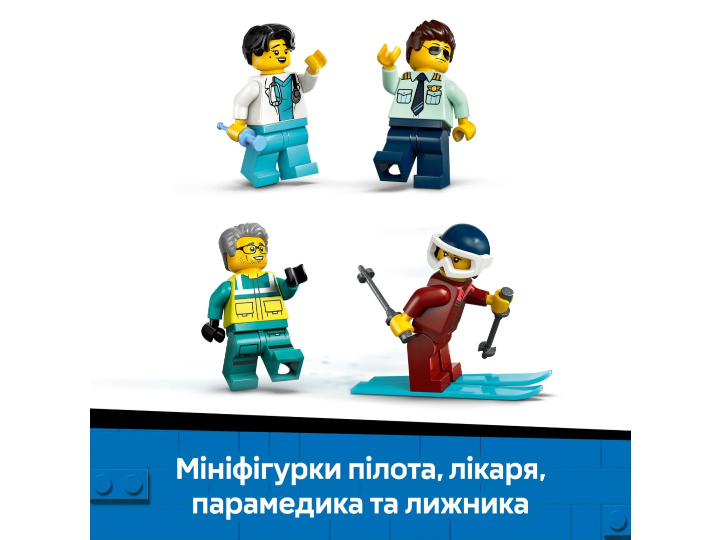 Конструктор LEGO City Літак швидкої медичної допомоги (60465) — фото 8