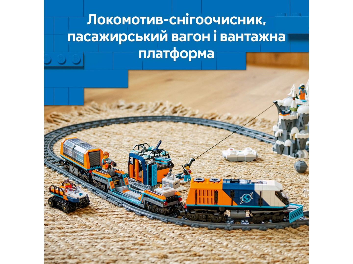 Конструктор LEGO City Арктичний дослідницький експрес (60470) — фото 5