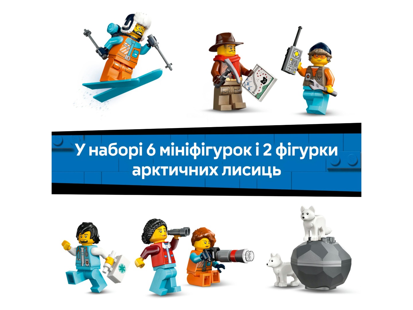 Конструктор LEGO City Арктичний дослідницький експрес (60470) — фото 8