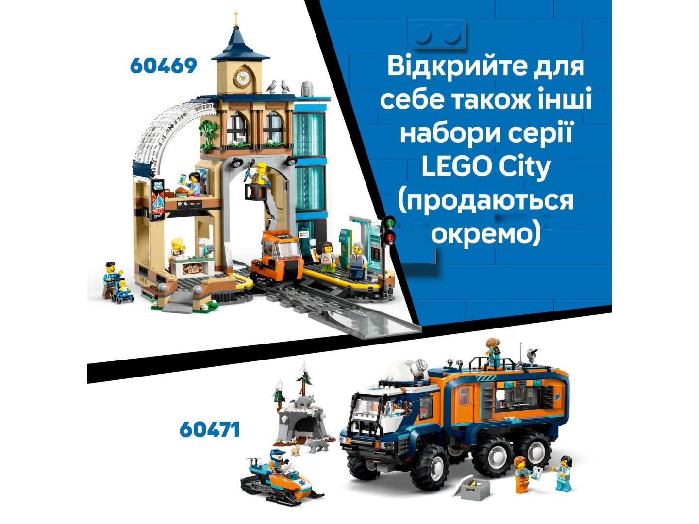 Конструктор LEGO City Арктичний дослідницький експрес (60470) — фото 9