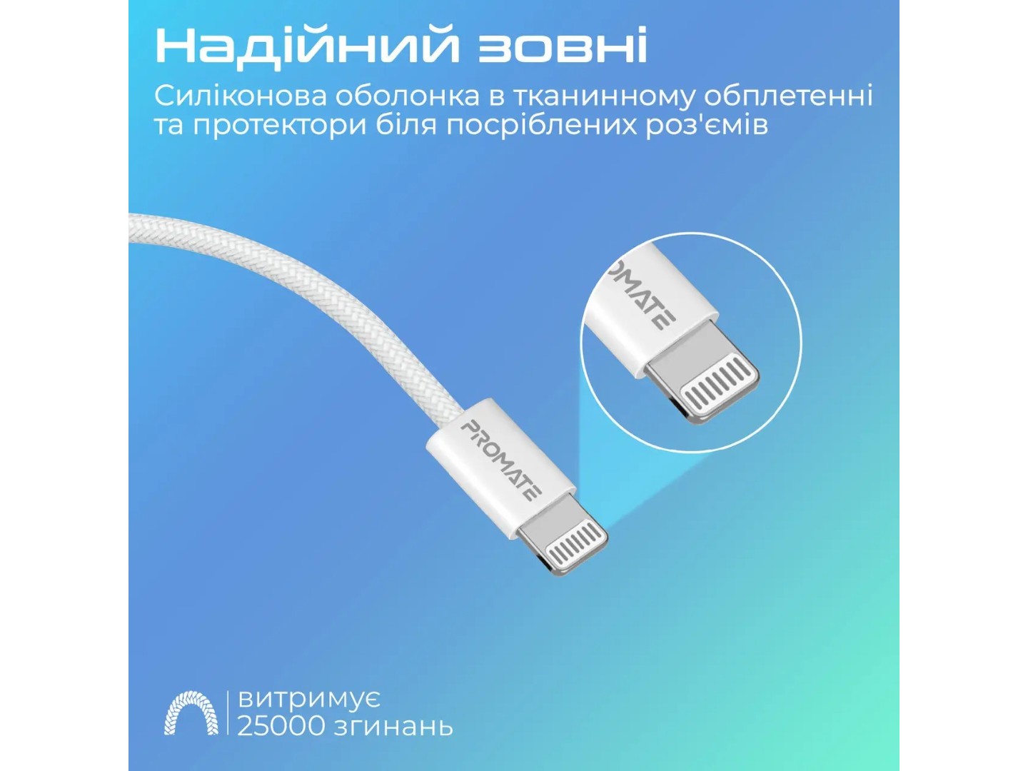 Кабель Promate USB Type-C-Lightning (ecoline-ci120.white) — фото 5