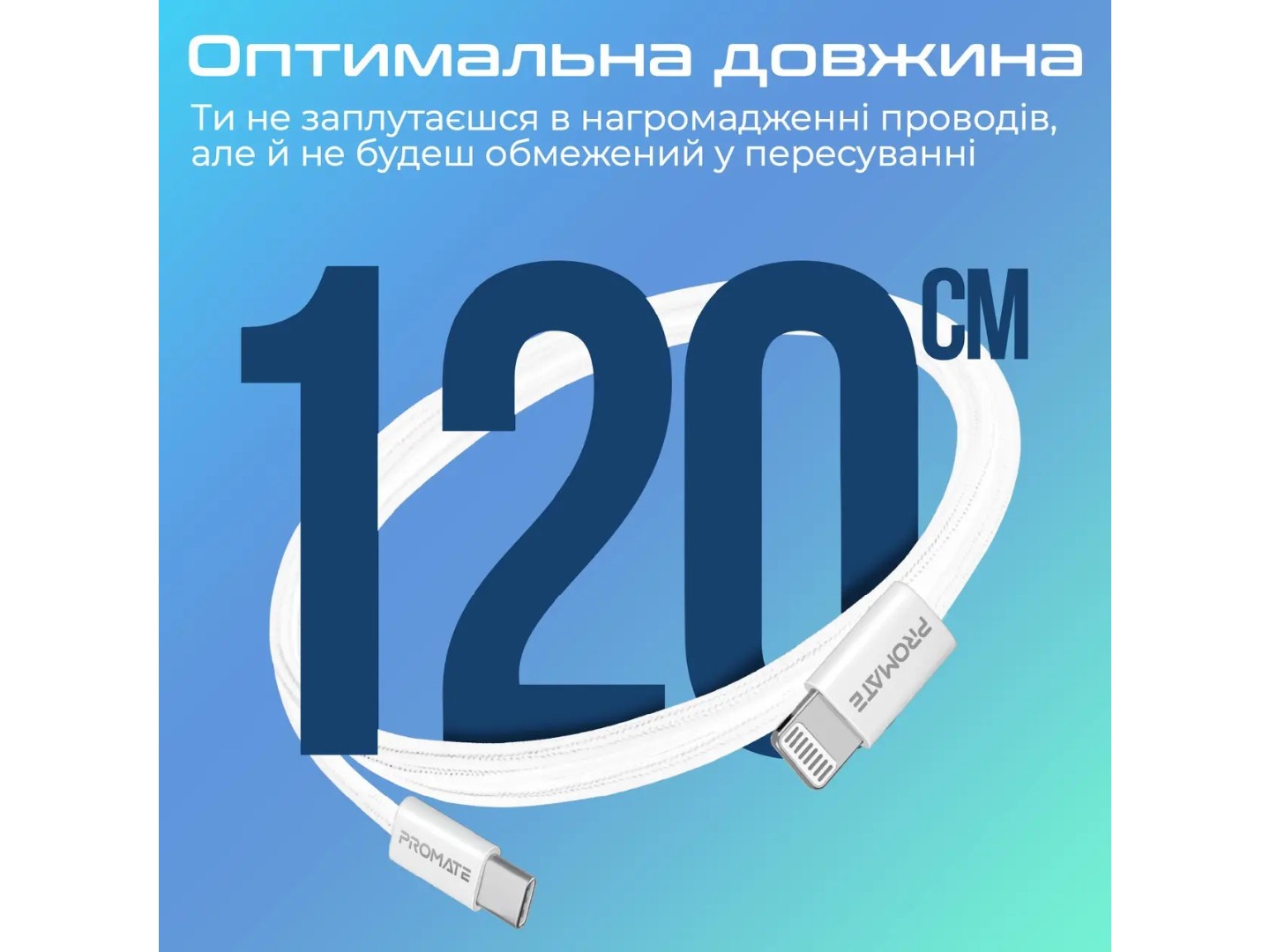 Кабель Promate USB Type-C-Lightning (ecoline-ci120.white) — фото 7
