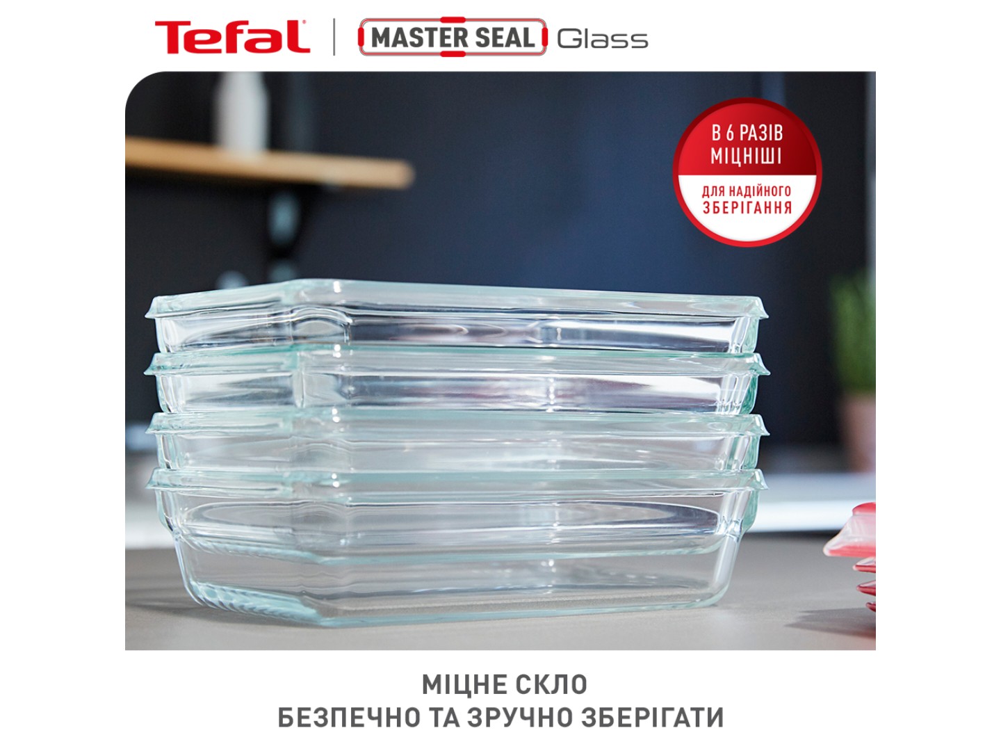 Ємність для зберігання Tefal N1041410 MASTERSEAL GLASS 0,8 л — фото 7