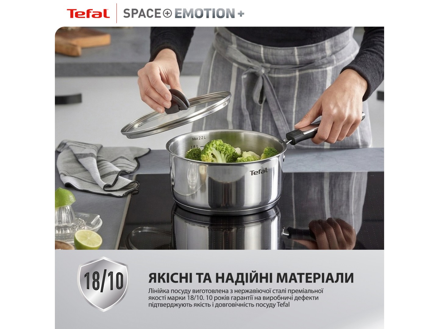 Ківш Tefal E3262344 Space+ Emotion+ 18 см з кр. — фото 7