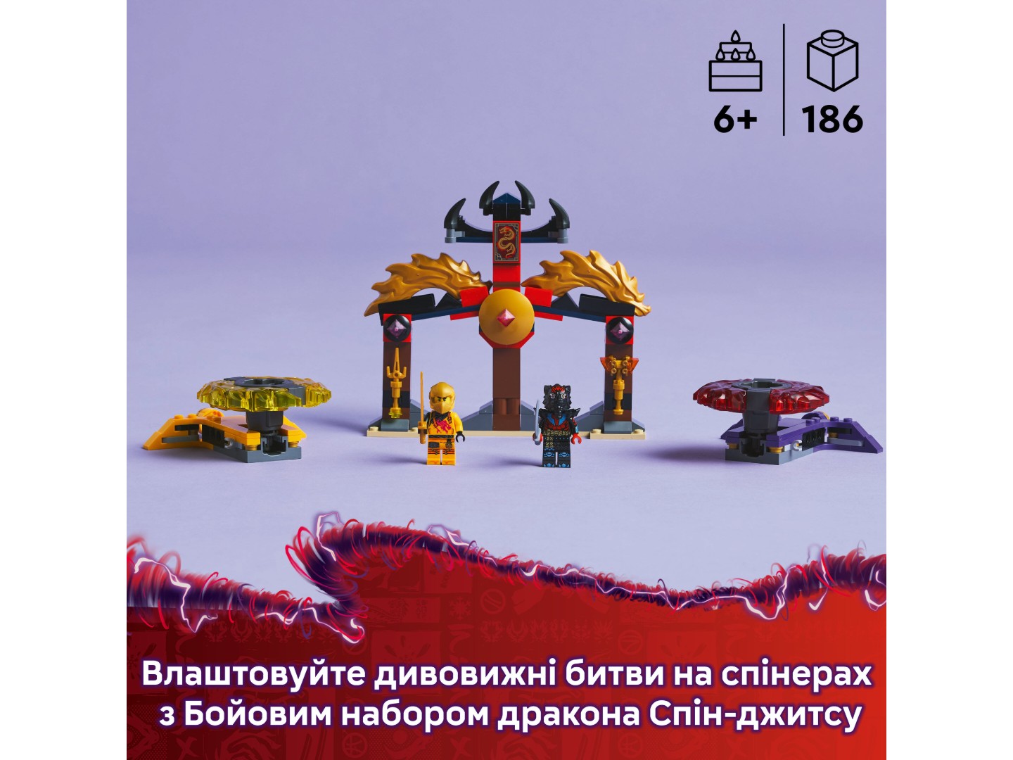 Конструктор LEGO Ninjago Бойовий набір дракона Спін-джитсу (71826) — фото 4