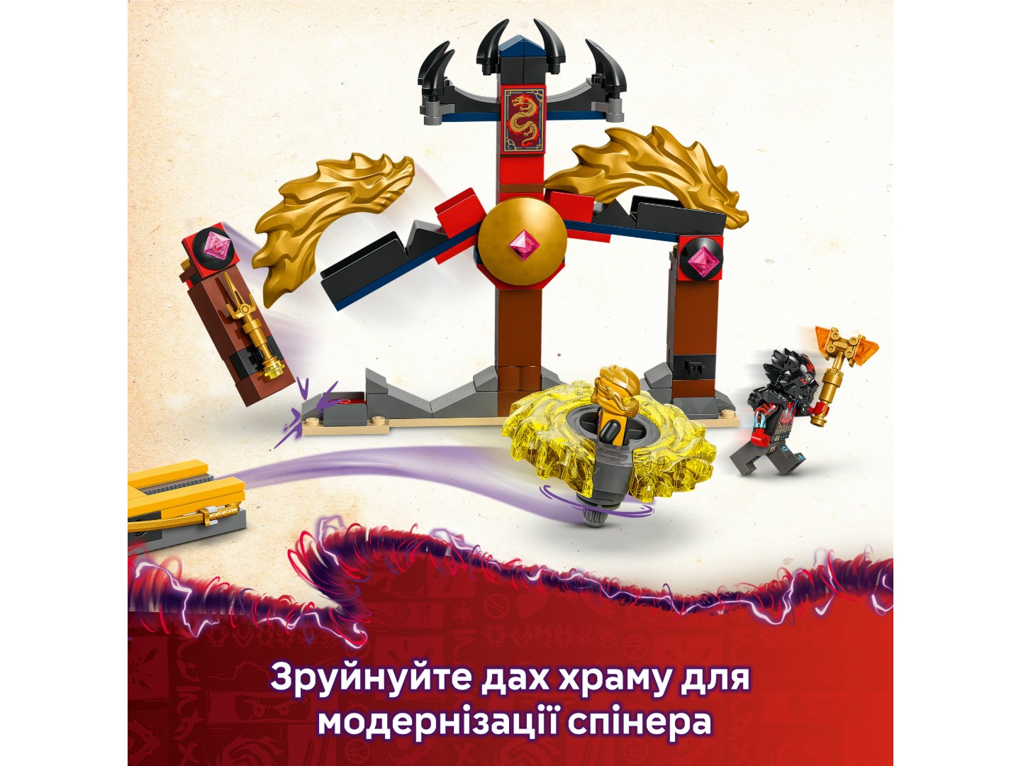Конструктор LEGO Ninjago Бойовий набір дракона Спін-джитсу (71826) — фото 5