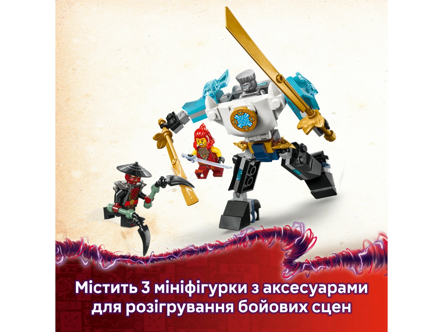 Конструктор LEGO Ninjago Бойовий костюм-робот Зейна (71827) — фото 6