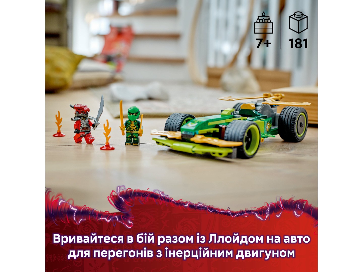 Конструктор LEGO Ninjago Автомобіль для перегонів Лойда з інерційним двигуном (71828) — фото 4