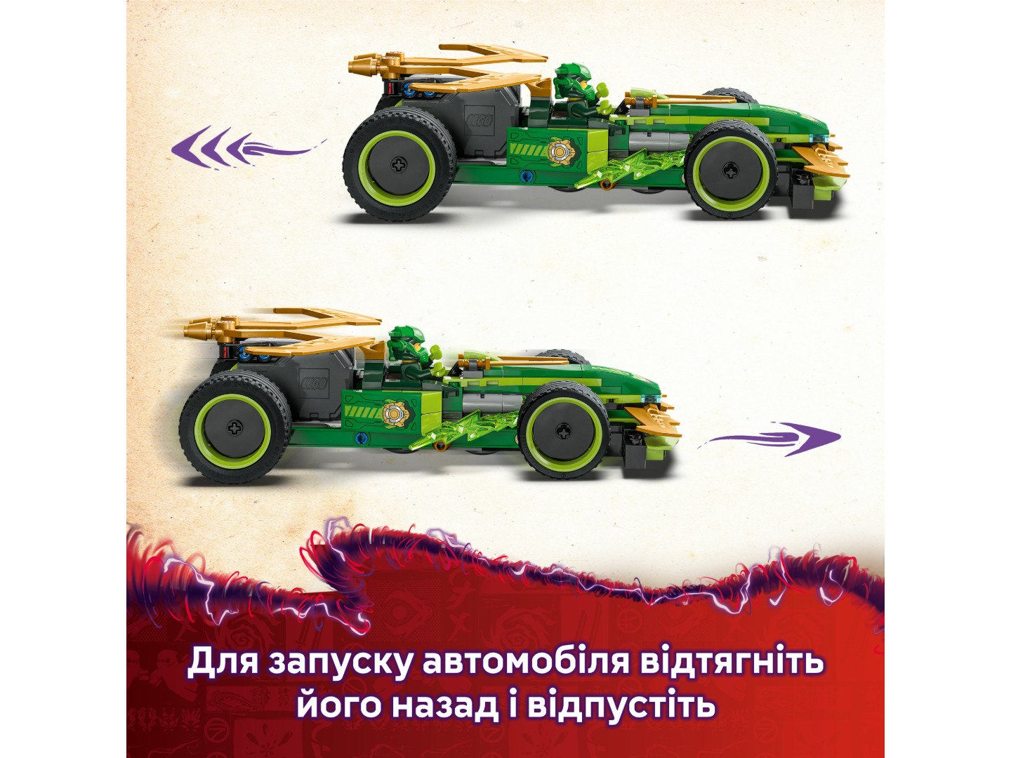Конструктор LEGO Ninjago Автомобіль для перегонів Лойда з інерційним двигуном (71828) — фото 5