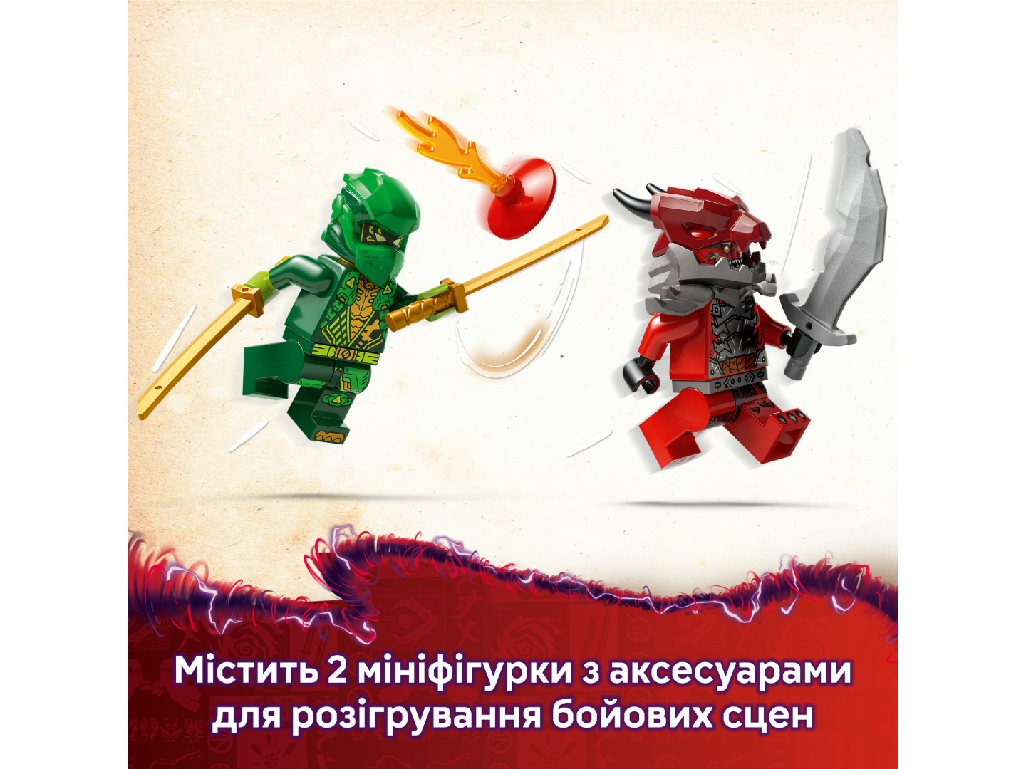 Конструктор LEGO Ninjago Автомобіль для перегонів Лойда з інерційним двигуном (71828) — фото 6