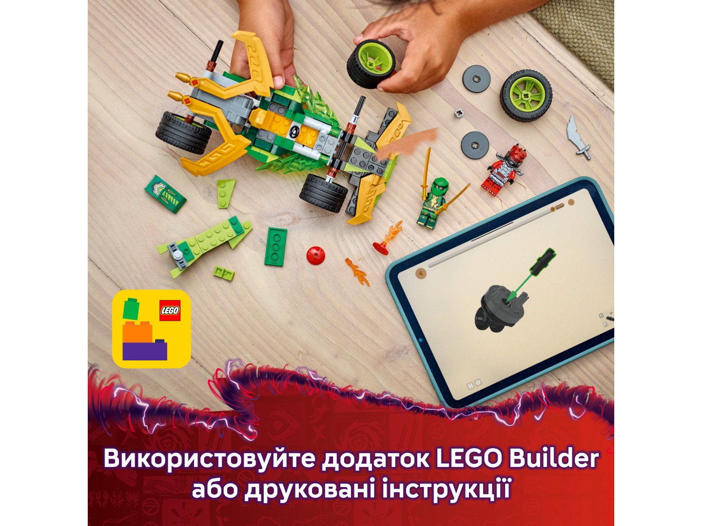 Конструктор LEGO Ninjago Автомобіль для перегонів Лойда з інерційним двигуном (71828) — фото 8