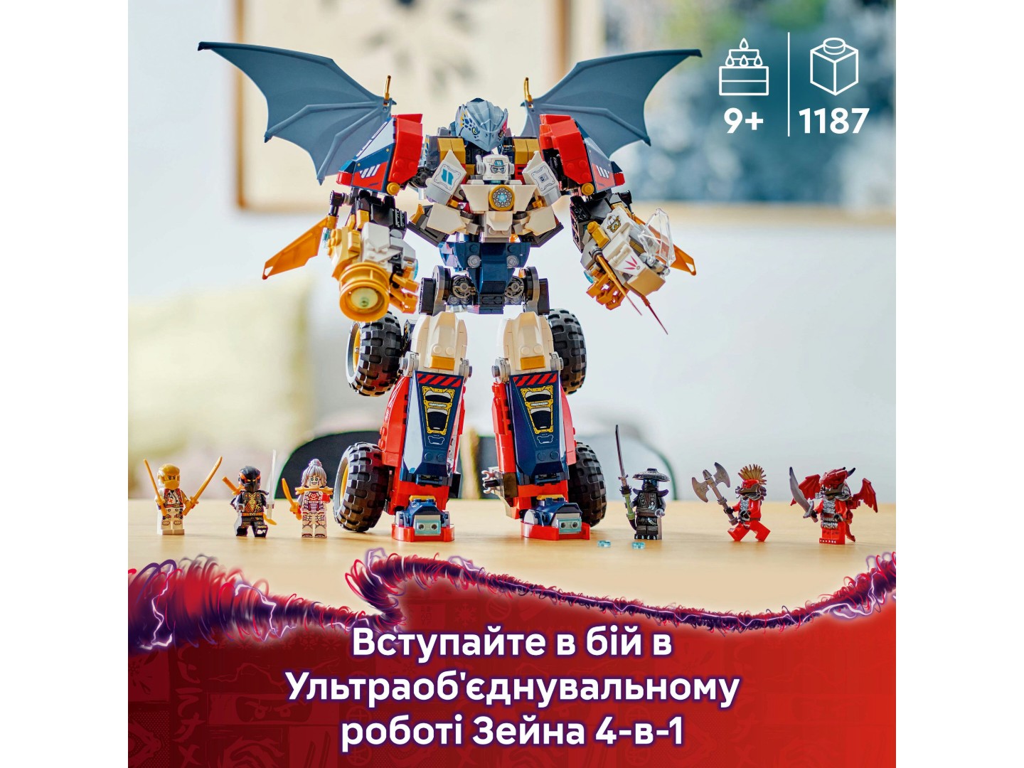 Конструктор LEGO Ninjago Ультраобʼєднувальний робот Зейна (71834) — фото 4