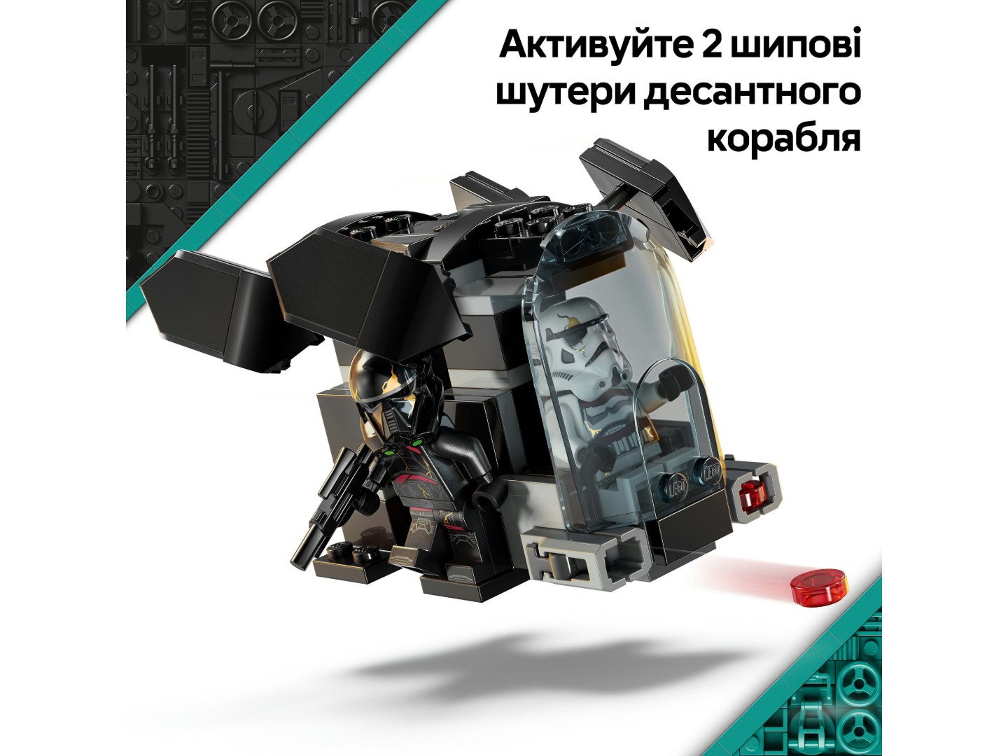 Конструктор LEGO Star Wars Бойовий набір «Боєць смерті і Нічний піхотинець» (75412) — фото 5