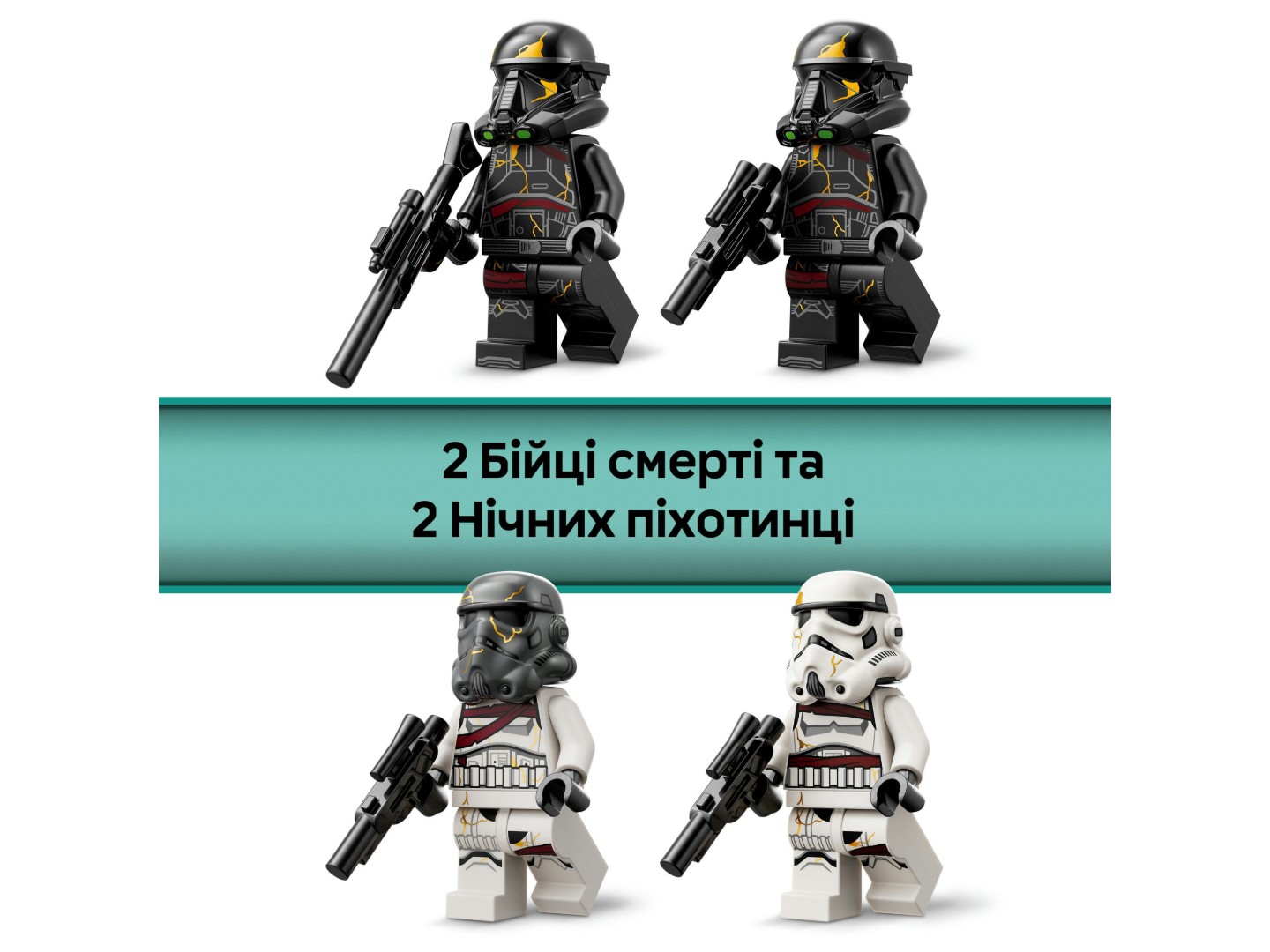 Конструктор LEGO Star Wars Бойовий набір «Боєць смерті і Нічний піхотинець» (75412) — фото 7