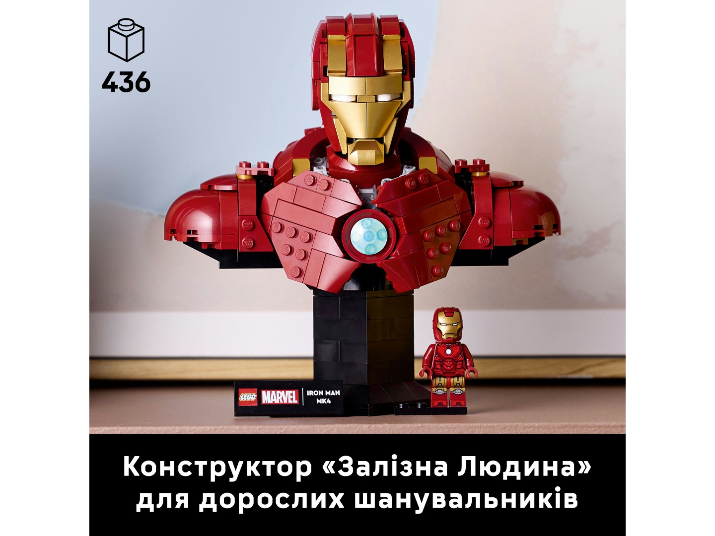 Конструктор LEGO Super Heroes Marvel Бюст Залізної Людини MK4 (76327) — фото 4