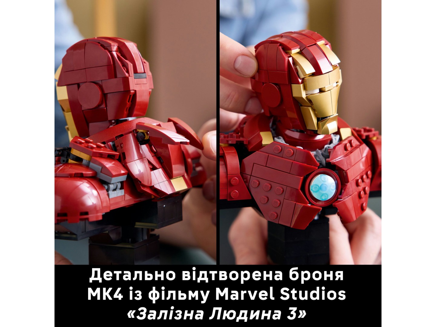 Конструктор LEGO Super Heroes Marvel Бюст Залізної Людини MK4 (76327) — фото 8