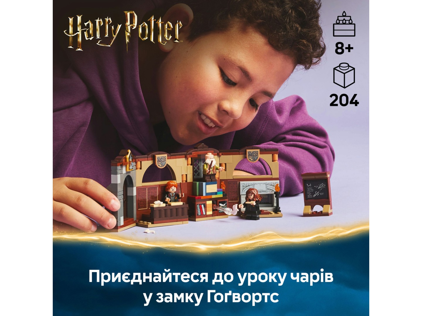Конструктор LEGO Harry Potter Замок Гоґвортс™: урок чарів (76442) — фото 4