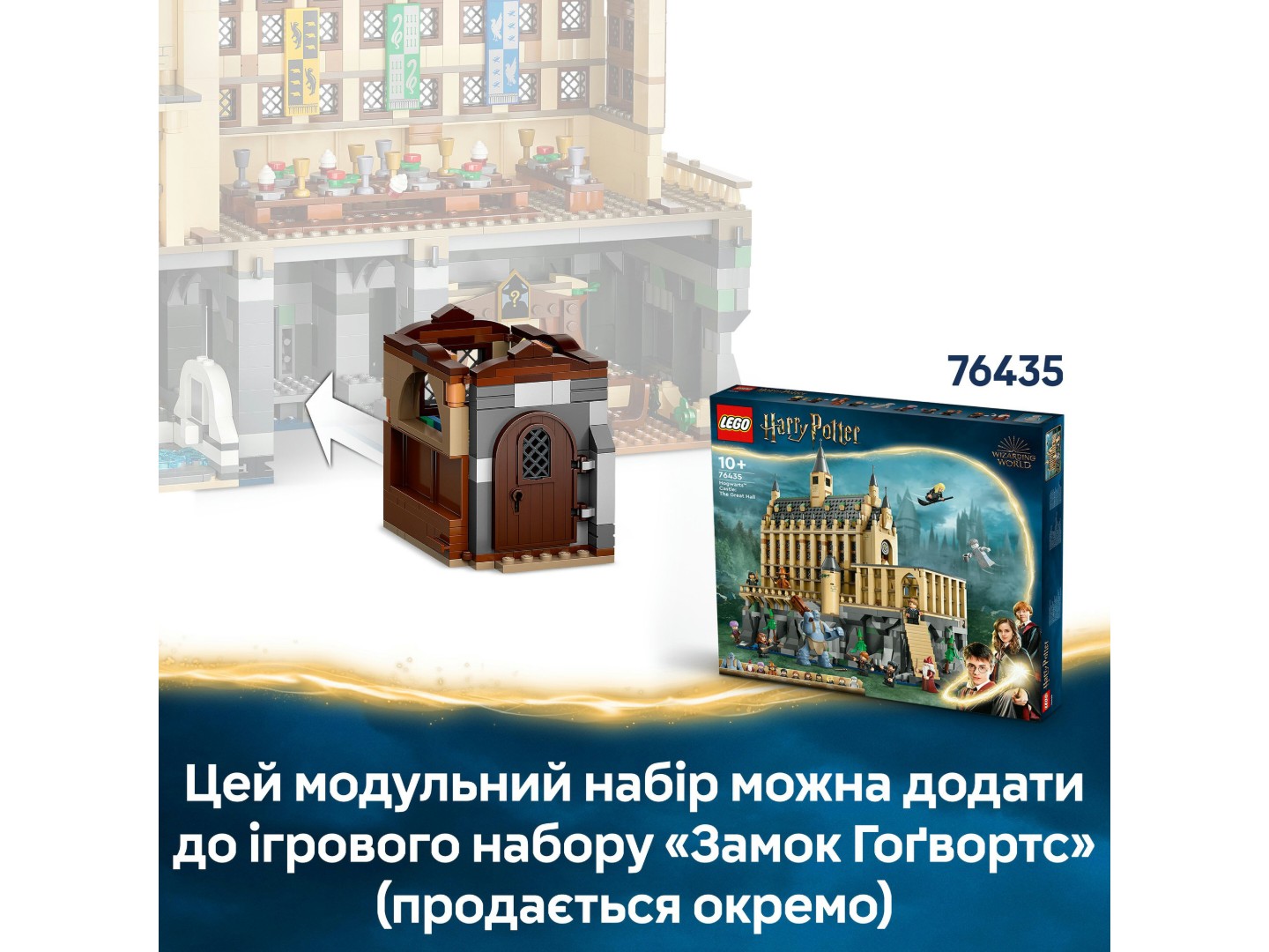 Конструктор LEGO Harry Potter Замок Гоґвортс™: урок чарів (76442) — фото 8