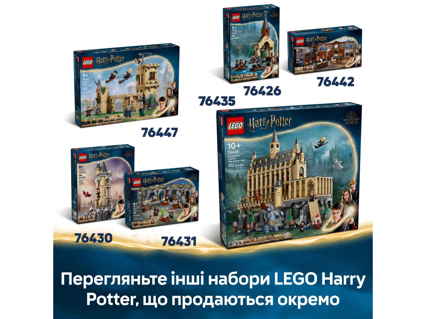 Конструктор LEGO Harry Potter Замок Гоґвортс™: урок чарів (76442) — фото 9
