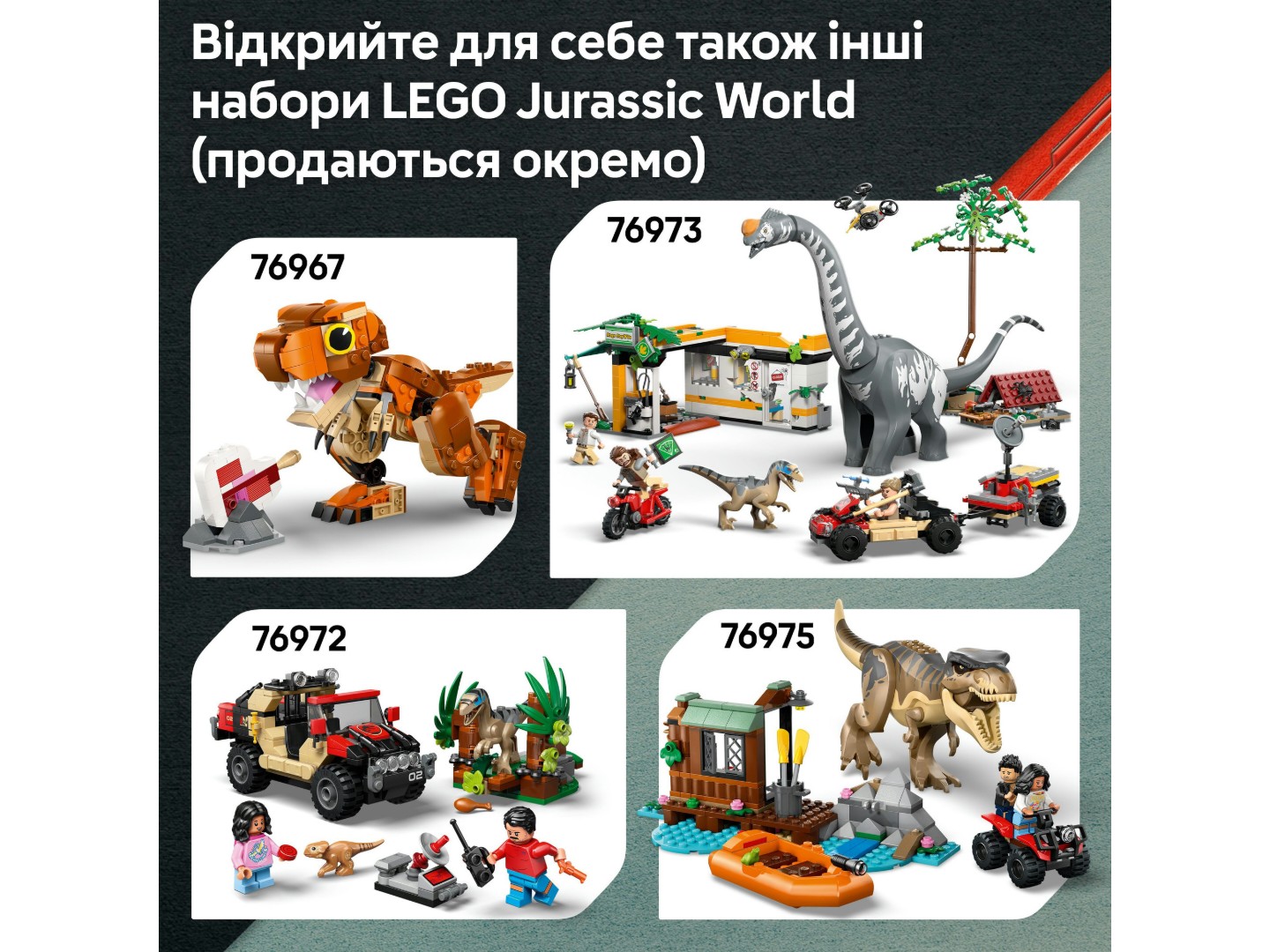 Конструктор LEGO Jurassic World Динозаврик Dolores: Аквілопс (76970) — фото 9
