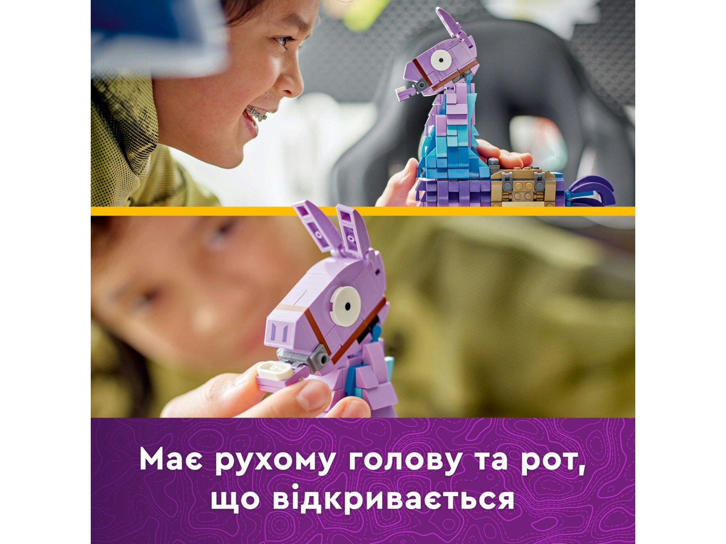 Конструктор LEGO Fortnite Supply Llama (77071) — фото 6