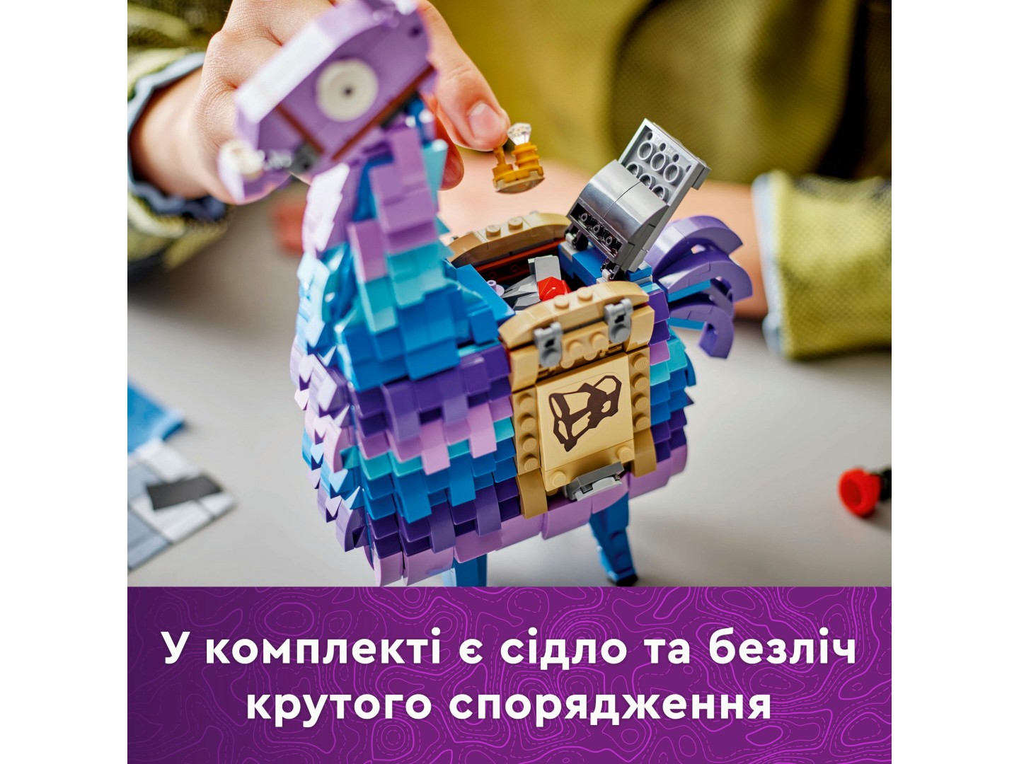 Конструктор LEGO Fortnite Supply Llama (77071) — фото 7