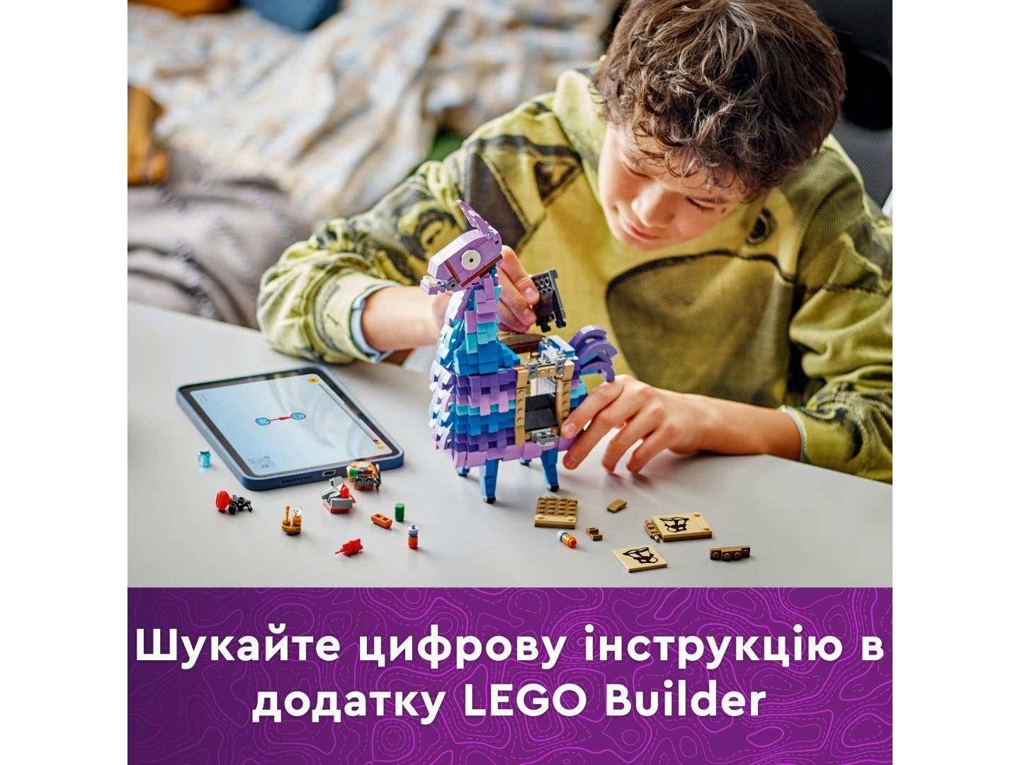 Конструктор LEGO Fortnite Supply Llama (77071) — фото 8