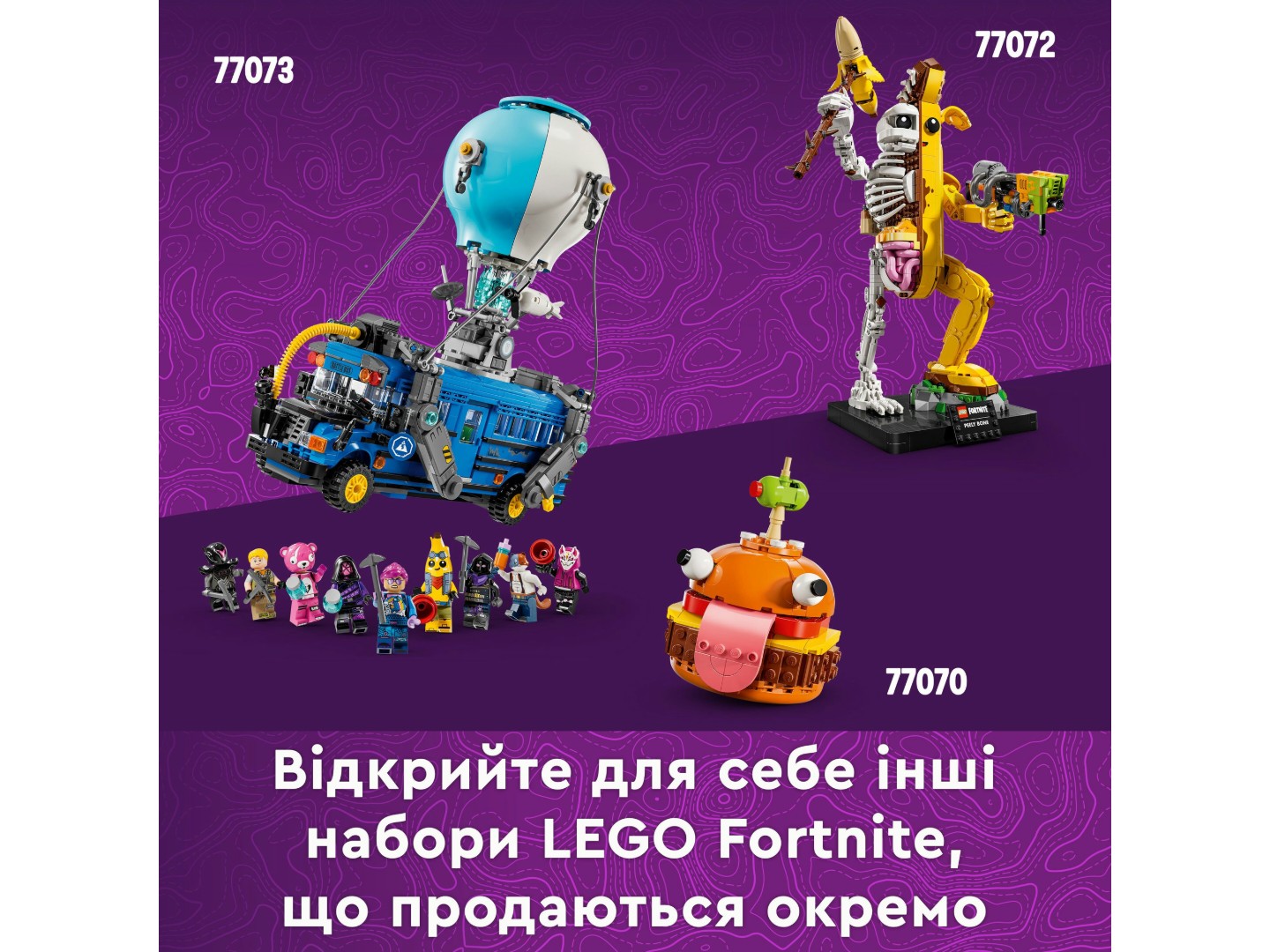 Конструктор LEGO Fortnite Supply Llama (77071) — фото 9