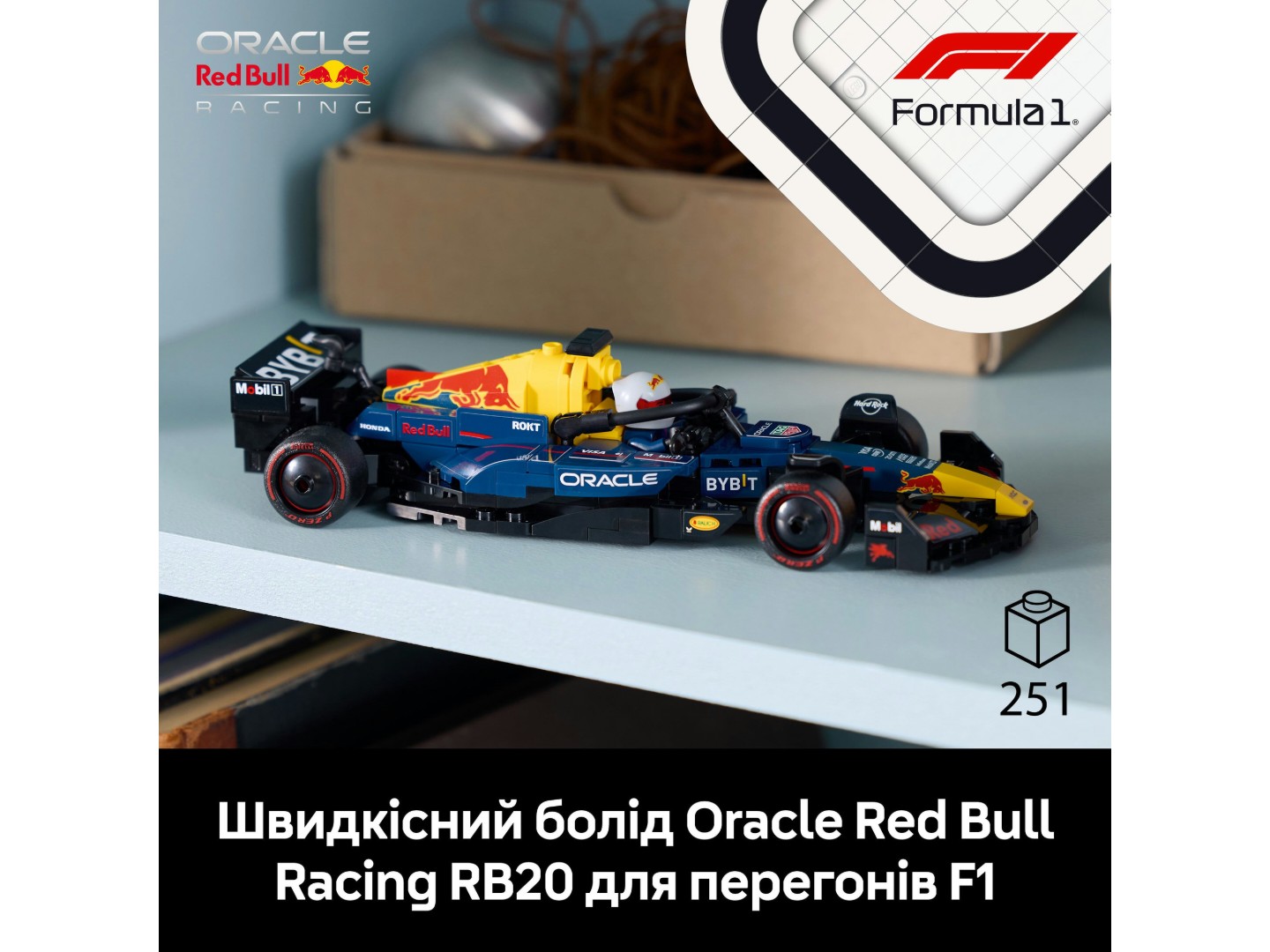 Конструктор LEGO Speed Champions Автомобіль для перегонів F1® Oracle Red Bull Racing RB20 (77243) — фото 4